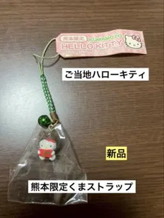 ご当地キティ 北海道限定 札幌時計台バージョン - メルカリ