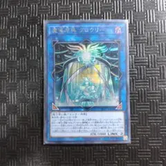 遊戯王　魔導原典クロウリー