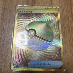 2026年最新】ネストボールurの人気アイテム - メルカリ