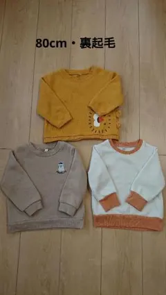 ベビー服 3点セット トップス