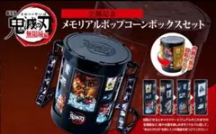 劇場版『鬼滅の刃』無限城編 メモリアルポップコーンボックス - メルカリ