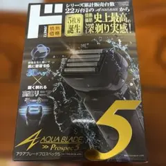 情熱価格 アクアブレード Prospec 5 メンズシェーバー 5枚刃 ドンキ