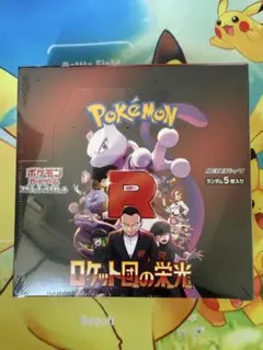 ポケモンカードゲーム ロケット団の栄光 未開封BOX シュリンク付き