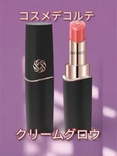 新品未使用 国内正規品コスメデコルテ クリームグロウ 24G