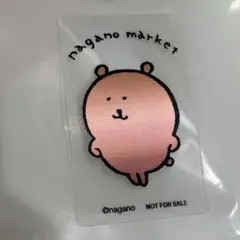 ナガノマーケット ナガノのくま 特典 レンチキュラー ノベルティ