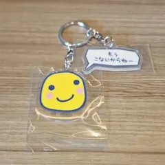 たまごっち ランダムアクリルキーホルダー まるっち もうこないからねー