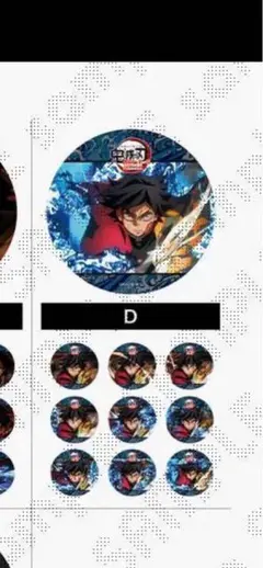 鬼滅の刃　無限城編　水の呼吸　缶バッジ　冨岡義勇　アニメーション缶バッジ　D