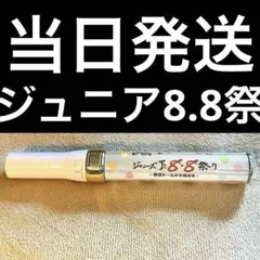 2026年最新】SixTONES ペンライト 8.8の人気アイテム - メルカリ