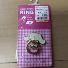 シナモロール スマホリング