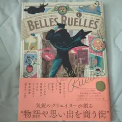 2026年最新】コテリの人気アイテム - メルカリ