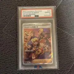 2026年最新】シンオウの仲間たち sr psa10の人気アイテム - メルカリ
