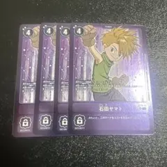 石田ヤマト