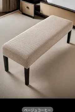 椅子カバー ファブリック