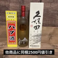 うるま ハブ酒 ハブ入 沖縄名産 熟成 - メルカリ