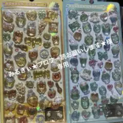 みるきぃ★プロフ一読お願いします★様専用 ボンボンドロップシールおまとめ