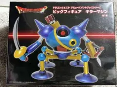 ドラゴンクエスト キラーマシン フィギュア 約32cm