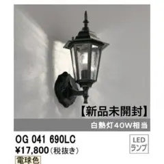 【美品】ODELIC オーデリック シャンデリア OC006785BC　5灯 ODELIC オーデリック シャンデリア 【OC257167BCR】【OC 257