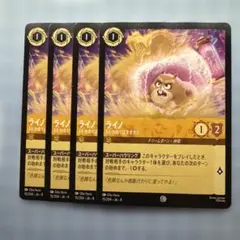 4枚セット ライノ 16分の1はオオカミ ロルカナ - メルカリ
