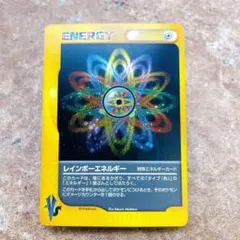 2026年最新】レインボーエネルギー psaの人気アイテム - メルカリ