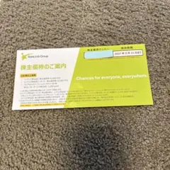 レアジョブのサムネイル