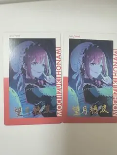 プロセカ　エピカ　箔押し　望月穂波