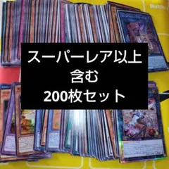 わ*ん様 遊戯王　スーパーレア以上50枚以上③