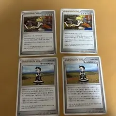 ポケモンカード サポーターカードセット