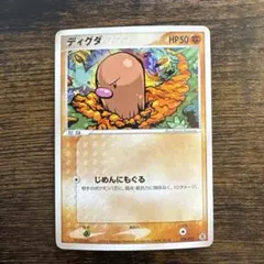 2026年最新】ディグダ ポケモンカードの人気アイテム - メルカリ