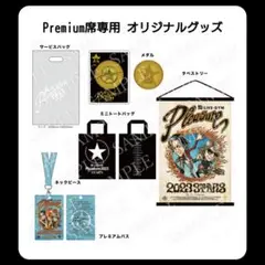2025年最新】b'z プレミアム席 グッズの人気アイテム - メルカリ