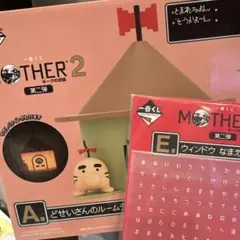 MOTHER2 一番くじ A賞 どせいさんのルームライト