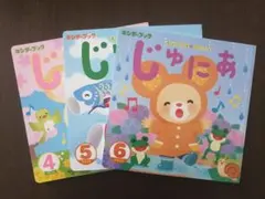 じゅにあ 2024年4月号・2025年5月号・6月号のサムネイル