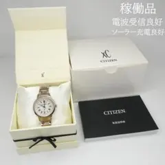 専用！美品稼働品 シチズン xC ティタニアライン 電波ソーラー チタン17cm