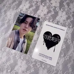 SEVENTEEN 消費期限 福岡 トレカ ミンギュ