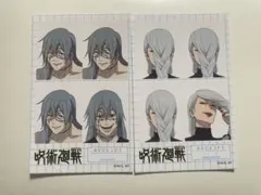 呪術廻戦　証明写真風ステッカー　２枚セット　真人　冥冥のサムネイル