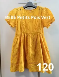 べべプチポワヴェール 半袖ワンピース 120 イエロー