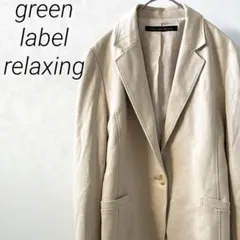 green label relaxing テーラードジャケット ポケット付き