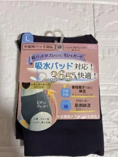 TSL フェムケア＆ウェルネス ショーツ Lチャコールグレー　 吸水パッド対応のサムネイル
