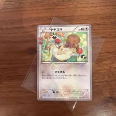 ヤヤコマ C CP3 ポケキュンコレクション 030/032 - メルカリ