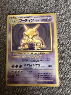 トップサン ポケモンカード No.065 フーディン 裏青 ノーマル枠ズレエラー トップサン ポケモンカード No.065 フーディン 裏青 ノーマル枠