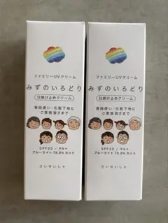 みずのいろどり ファミリーUVクリーム 2本セット