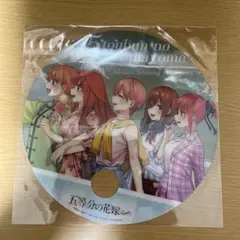 五等分の花嫁 映画特典