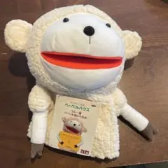 ヘーベルハウス 歌う 羊のラムくん ラム君 - メルカリ