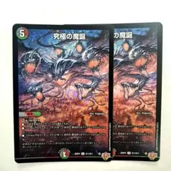 究極の魔誕 ウルティマターン 黒 3枚 - メルカリ