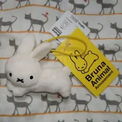 ブルーナアニマル ぬいぐるみマスコット　ぷち