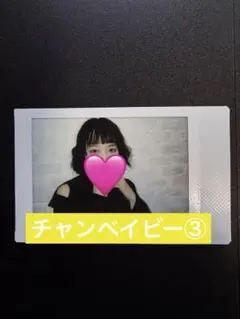 GANG PARADE チャンベイビー チェキ - メルカリ