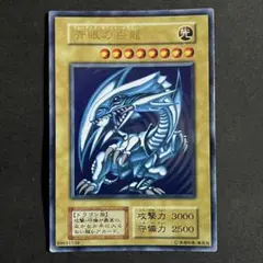 2026年最新】遊戯王 ブルーアイズ スターターの人気アイテム - メルカリ