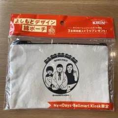 新品未使用!ぼる塾 ファスナーポーチ☆よしもとデザイン綿ポーチ☆非売品