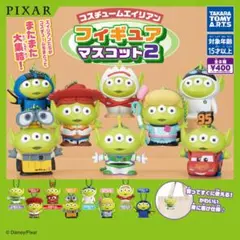コスチュームエイリアン、（ジェシー1・フォーキー2・ドリー1・ウォーリー1）