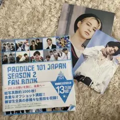 日プ2 ファンブック 松田迅 ポスカ セット