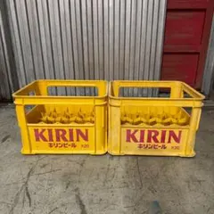 【追加購入可】キリンビール　大瓶ビールケース2個 瓶ケース ビールコンテナ
